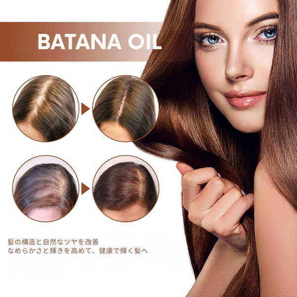 Batana - 驚くべきヘアオイル成長