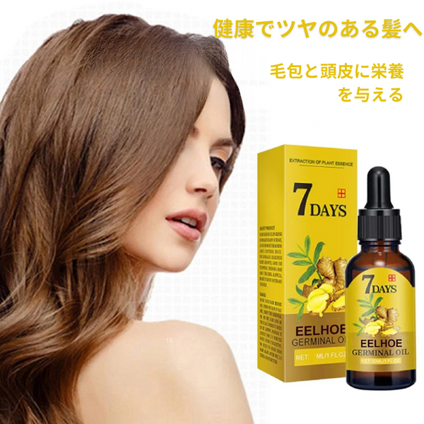 ジンジャー ヘアケアの奇跡