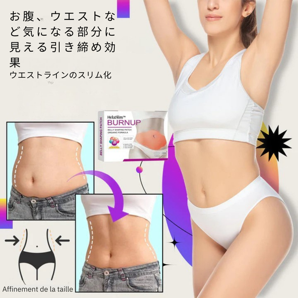 HelaSlim™ オーガニックダイエットパッチ