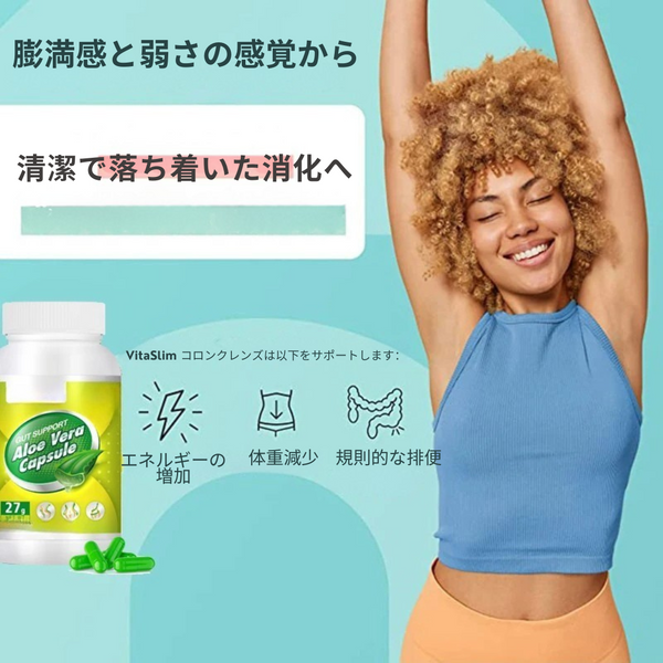 VitaSlim™ 煩わしさなしでスリムに