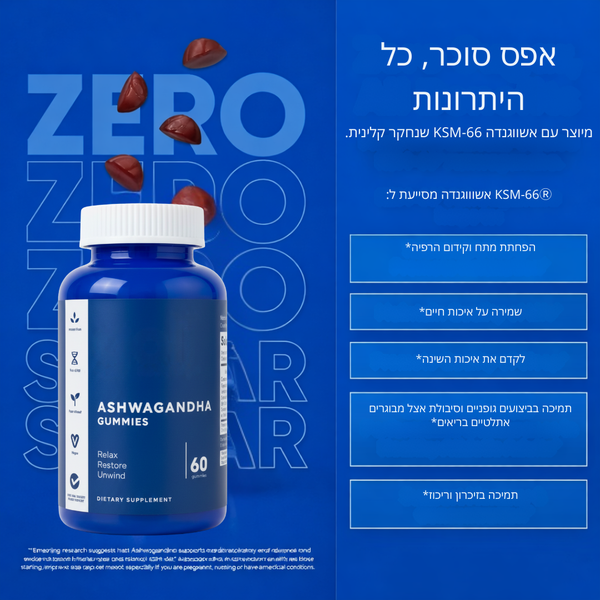 גומי רוסט והרסל