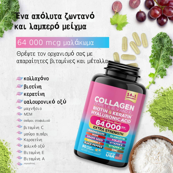 Κάψουλες Ενίσχυσης Αναζωογονητικού Δέρματος