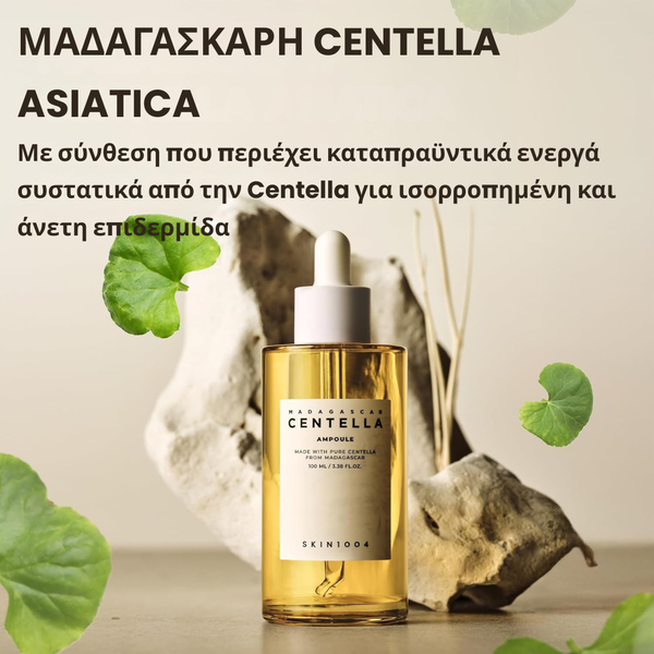 Centella™ Καταπραΰνει τα σπυράκια. Ενυδατώνει χωρίς ανησυχίες.