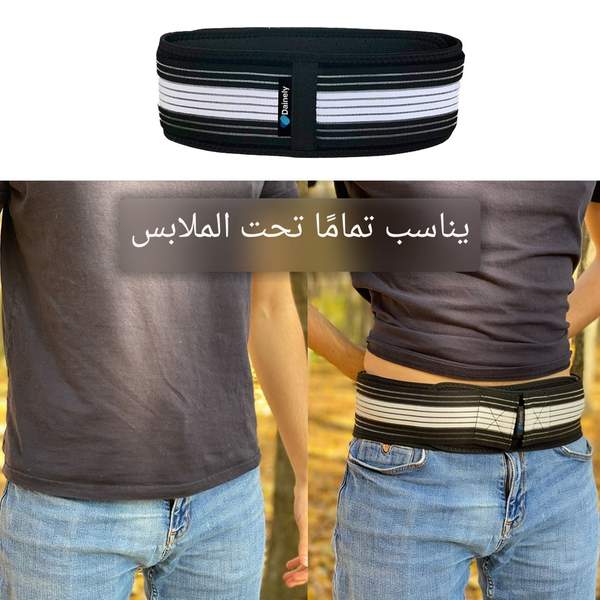 حزام داينلي خالي من الألم