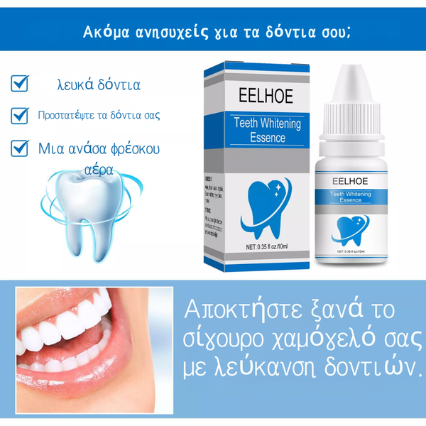 DentaBright™ Αφαιρέστε Χρόνια Λεκέδων σε Μερικές Μέρες