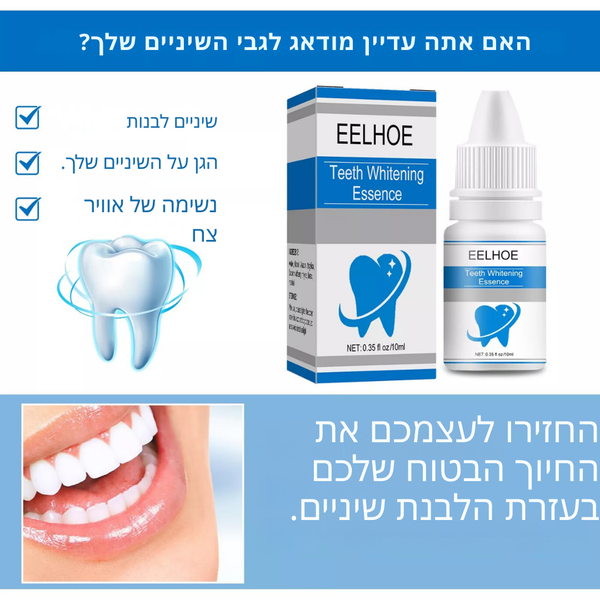 DentaBright™ הסר כתמים של שנים בתוך ימים ספורים