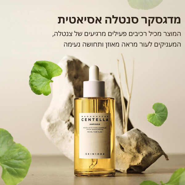 Centella™ מרגיעה פצעונים. מעניקה לחות בלי דאגות.