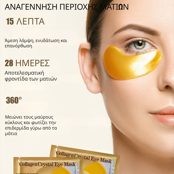 HydraBlink™ Άμεση Φρέσκια Εμφάνιση