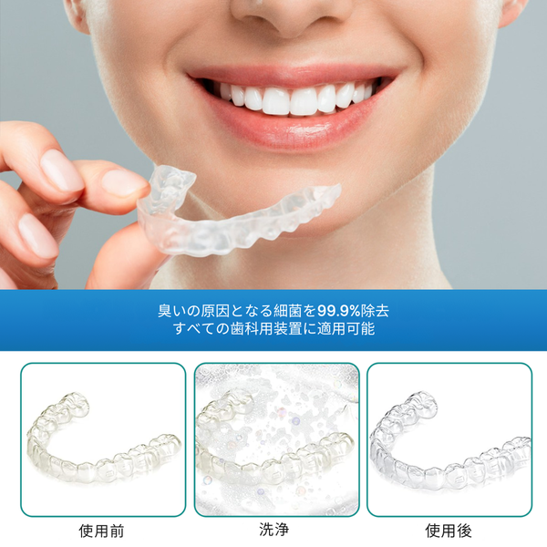Bahfir™  数分でより強力で新鮮なリテーナー