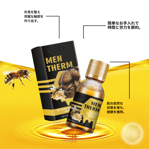 MenTherm™ 脂肪燃焼、真の自信を築く