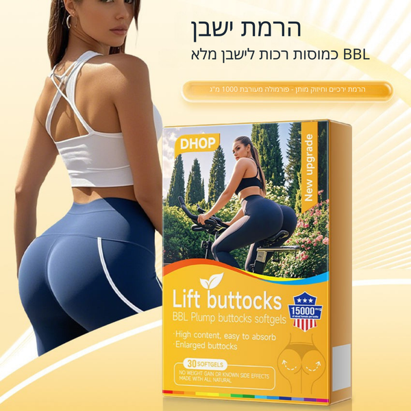 BilBoost הרמה טבעית