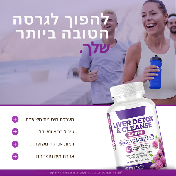 נאטורל ליוור דטוקס פלוס