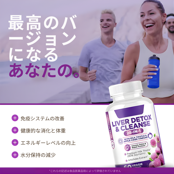 ナチュラルレバー・デトックスプラス