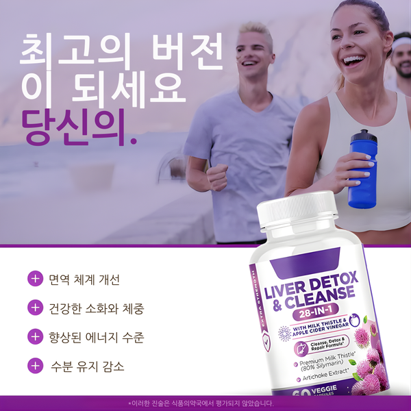 내추럴 리버 디톡스 플러스