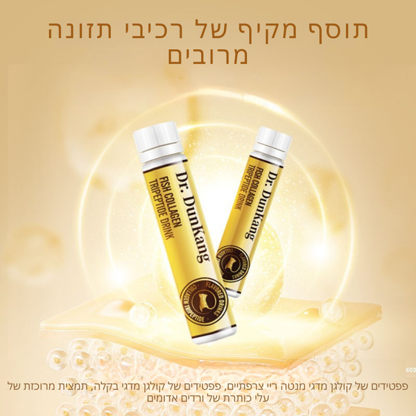 משקה בוסט קולגן ימי