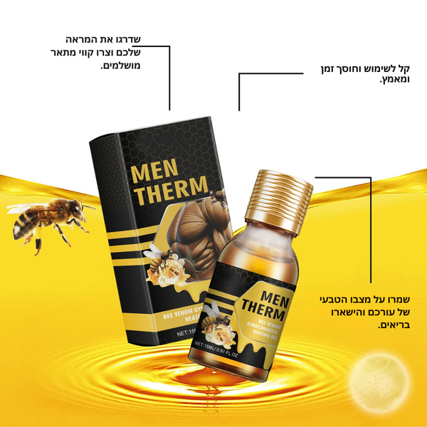 MenTherm™ שורף שומן בחזה, בנה ביטחון עצמי אמיתי