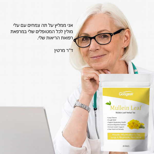 תערובת תה איסי אייר להקלה על ליחה
