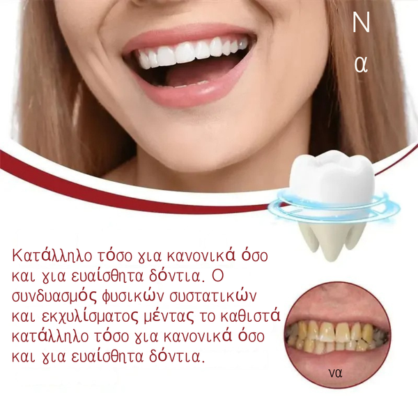 ProBright™ Λευκά Δόντια σε 5 Ημέρες