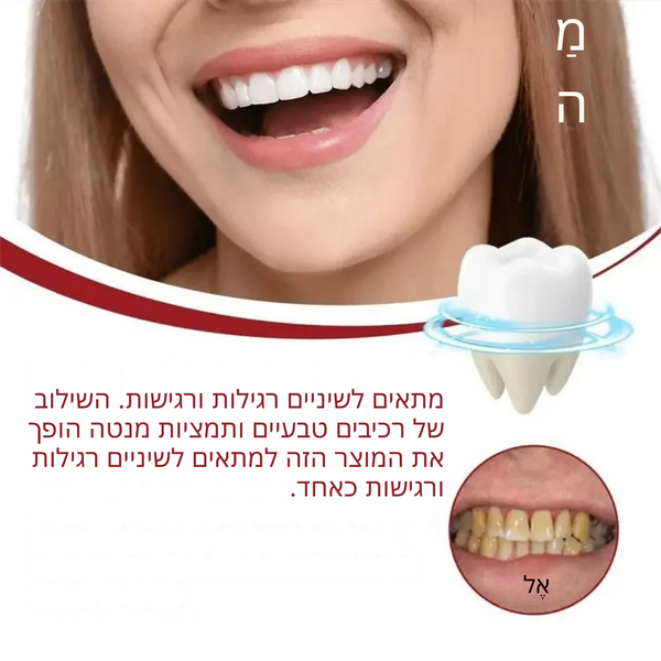 ProBright™ שיניים לבנות יותר ב-5 ימים