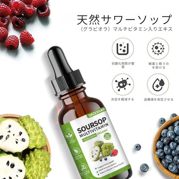 スーパーサワーソップドロップス