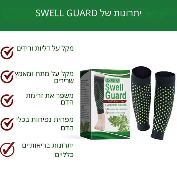 שרוול מגן ויטהראפ סוול