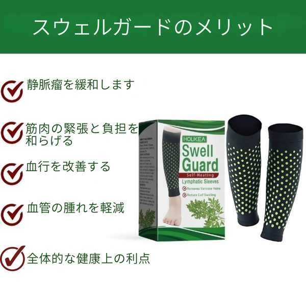 VitaWrap スウェルガードスリーブ