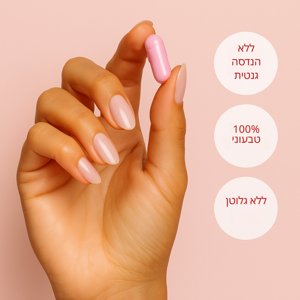 כוח פרוביוטיקה נשית