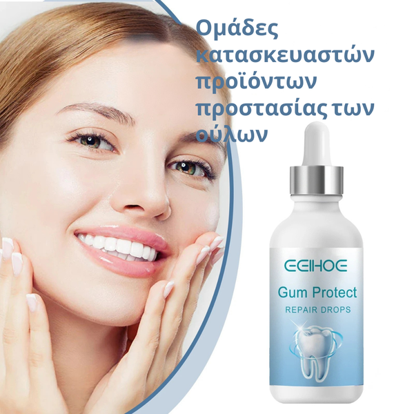 VitaGum™ Ξανά Χαμογελώντας Χωρίς Πόνο