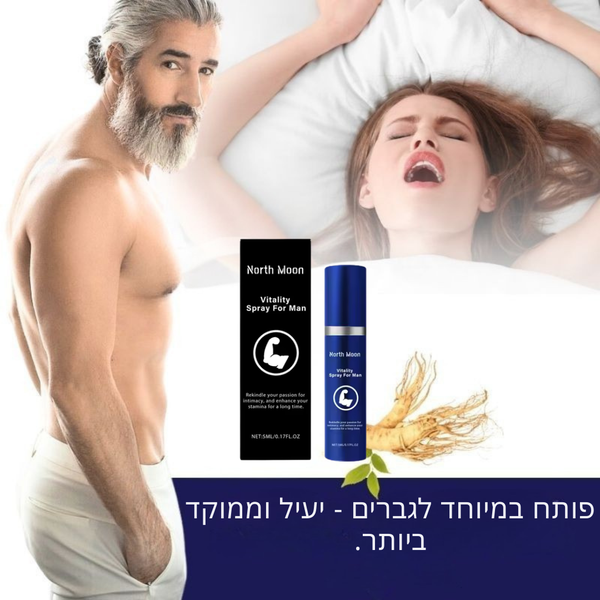 ספריי טיפולי לאזורים אינטימיים