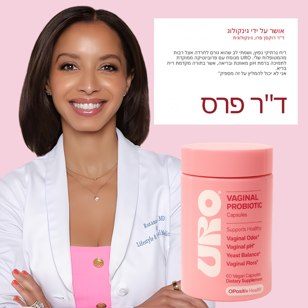 פרוביוטיקה וגינלית באלאנס פלוס